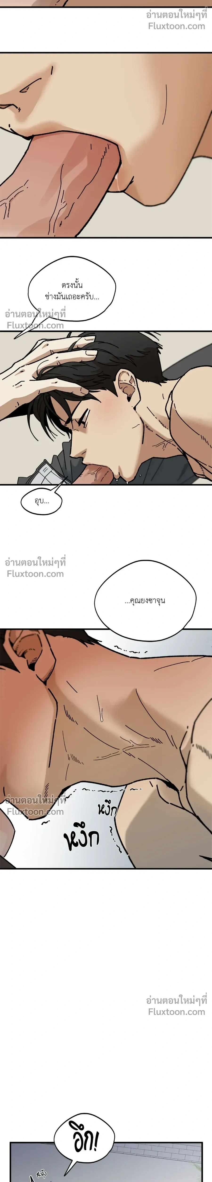 Office Hero หน้า 14