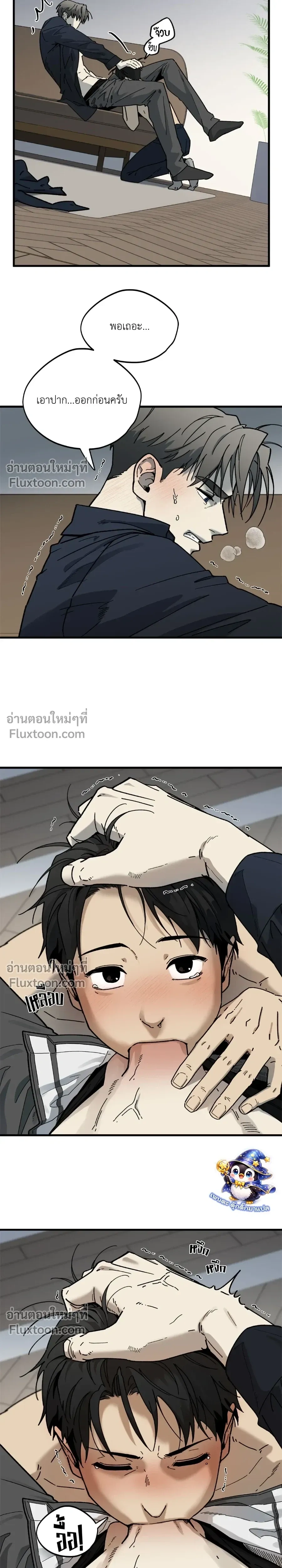 Office Hero หน้า 15