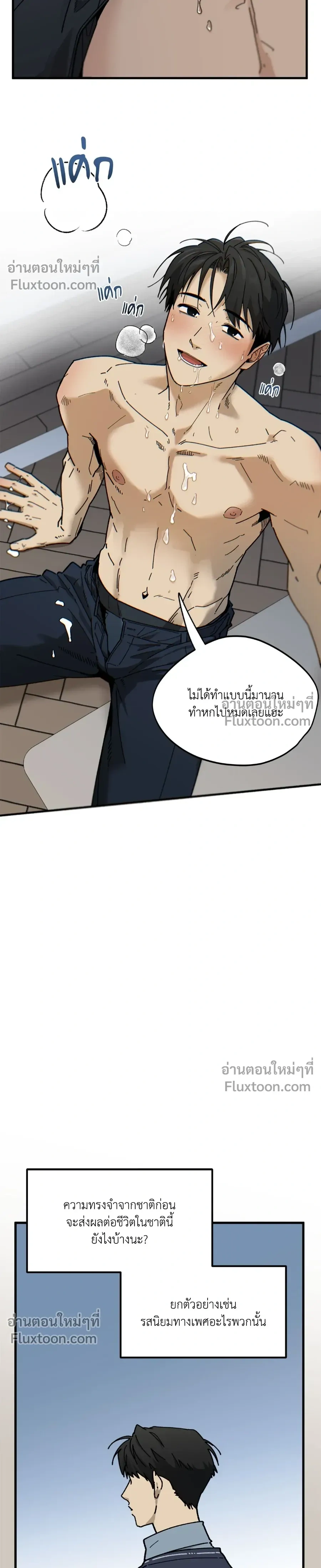 Office Hero หน้า 18