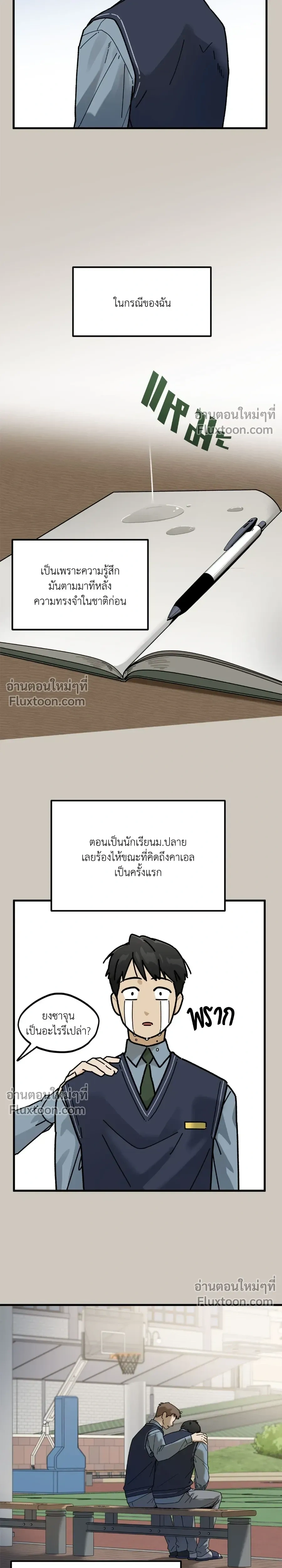 Office Hero หน้า 19
