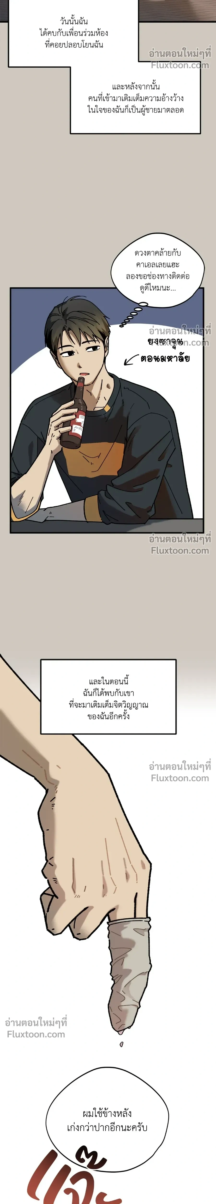 Office Hero หน้า 20