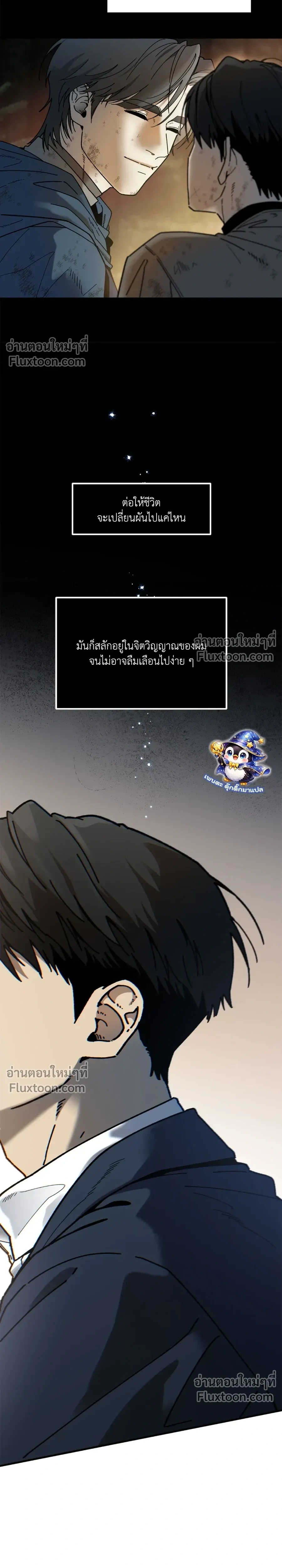 Office Hero หน้า 9