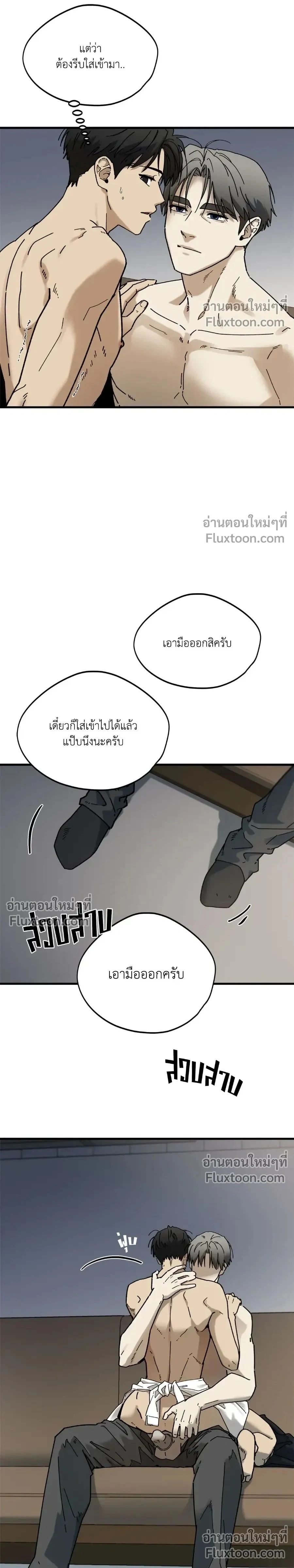 Office Hero หน้า 2
