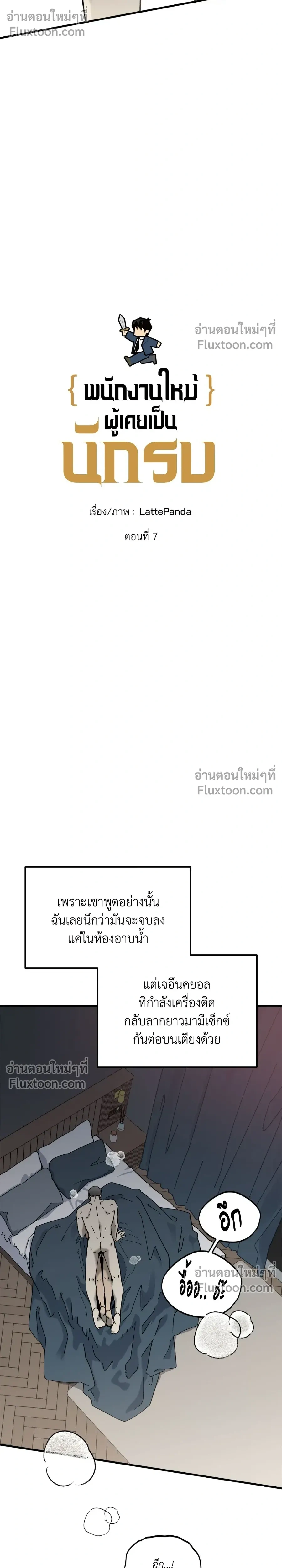 Office Hero หน้า 15