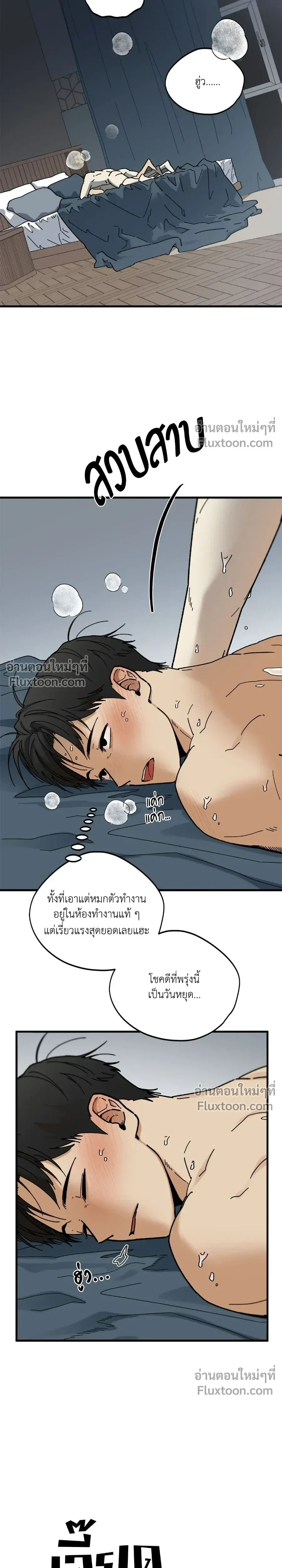 Office Hero หน้า 18