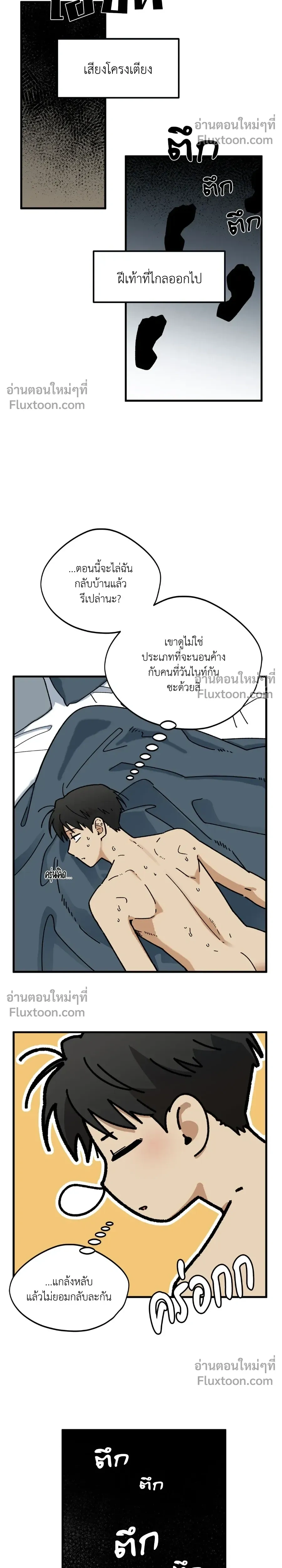 Office Hero หน้า 19