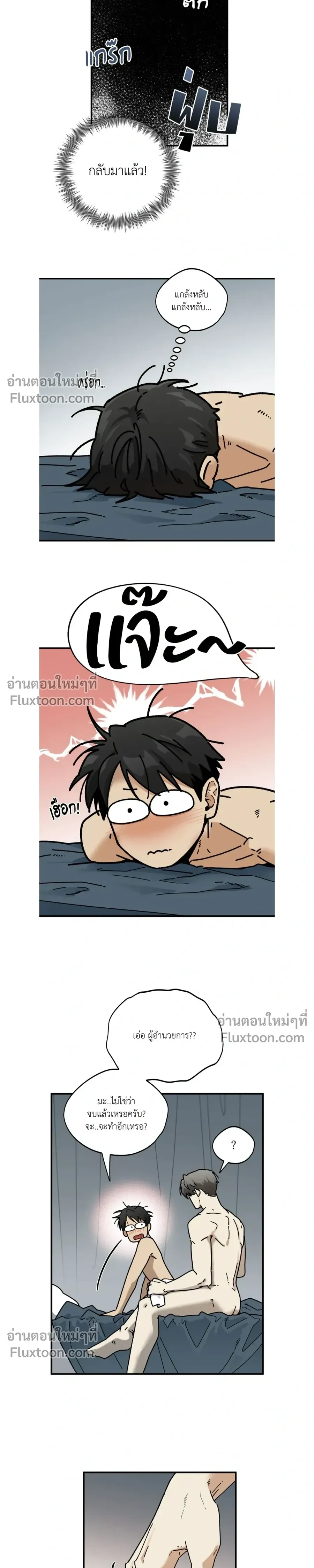 Office Hero หน้า 20