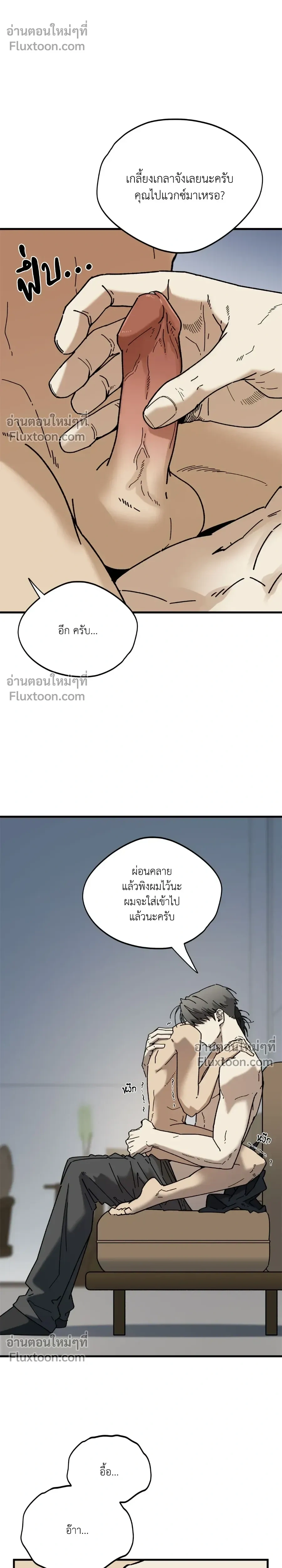 Office Hero หน้า 4