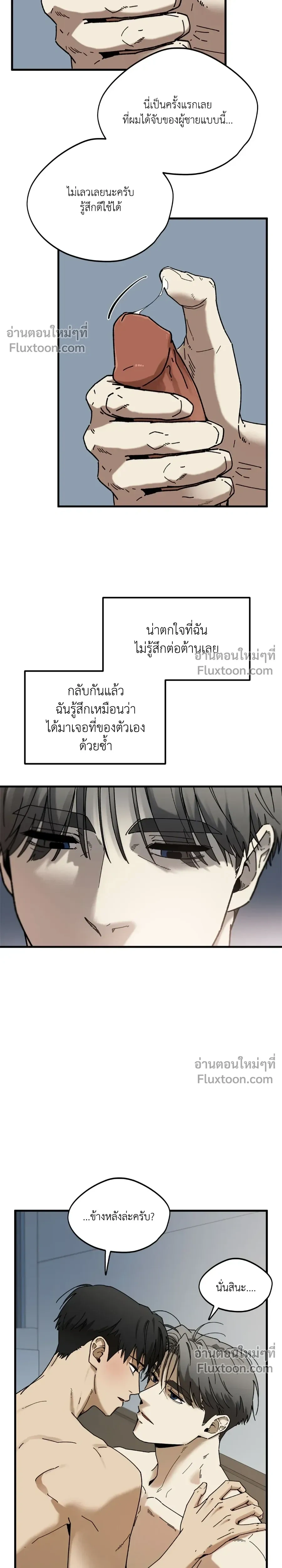 Office Hero หน้า 6