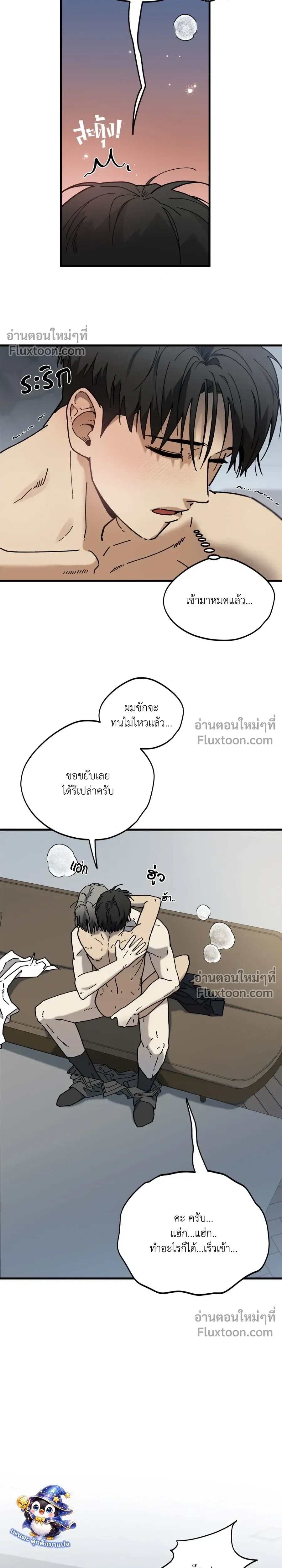 Office Hero หน้า 8