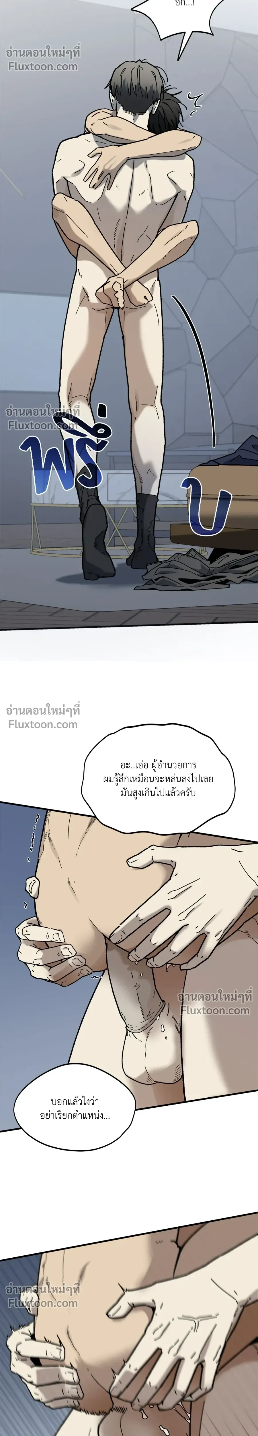Office Hero หน้า 9