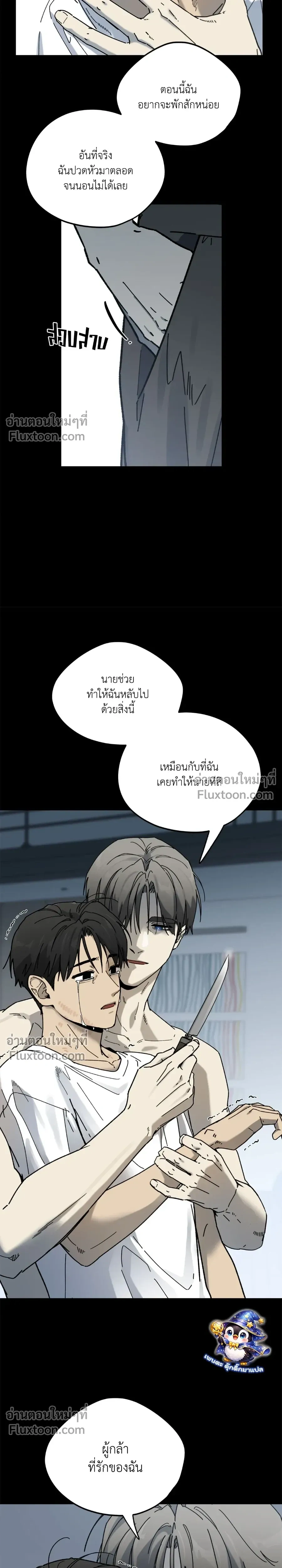 Office Hero หน้า 15