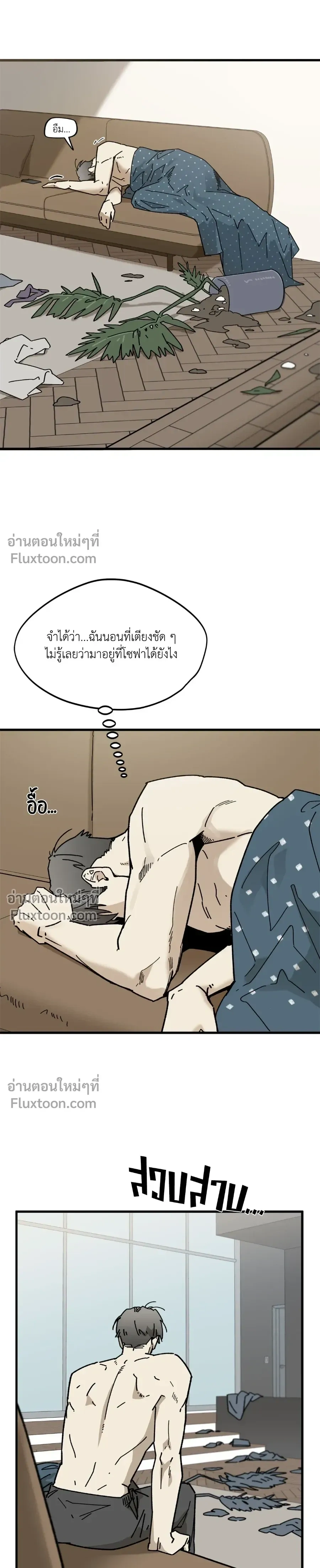 Office Hero หน้า 17