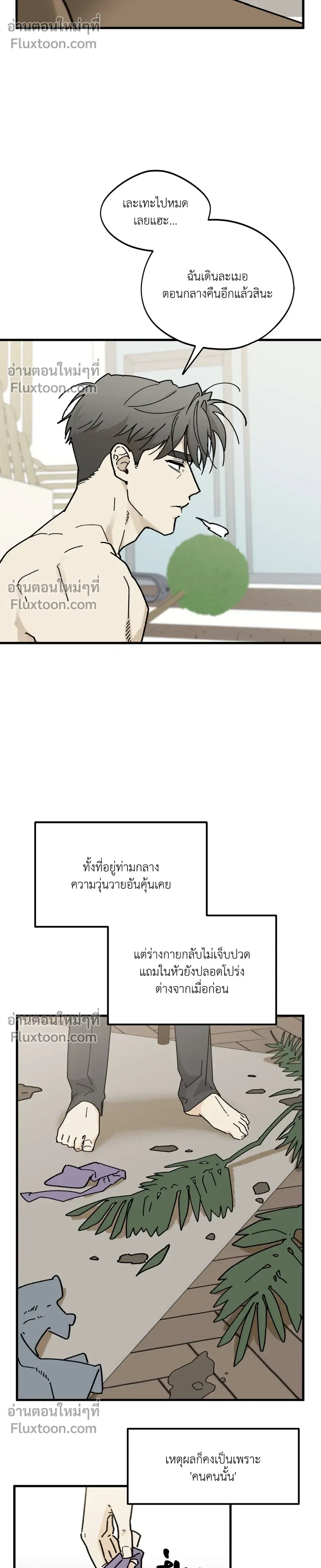 Office Hero หน้า 18