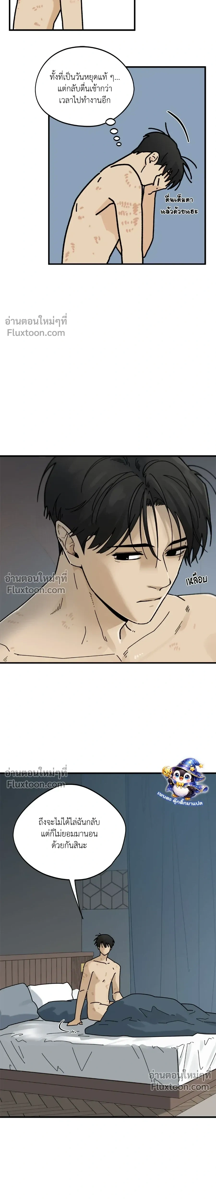 Office Hero หน้า 3
