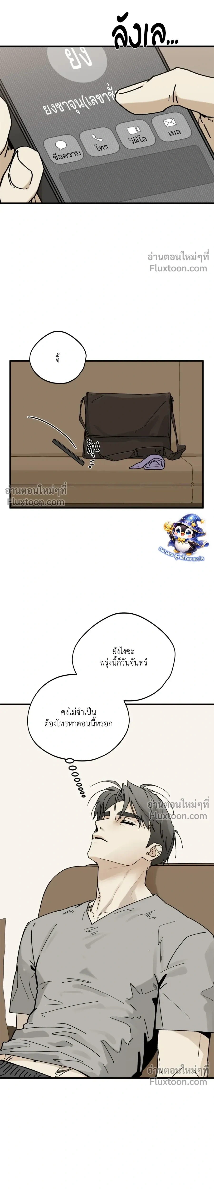 Office Hero หน้า 21