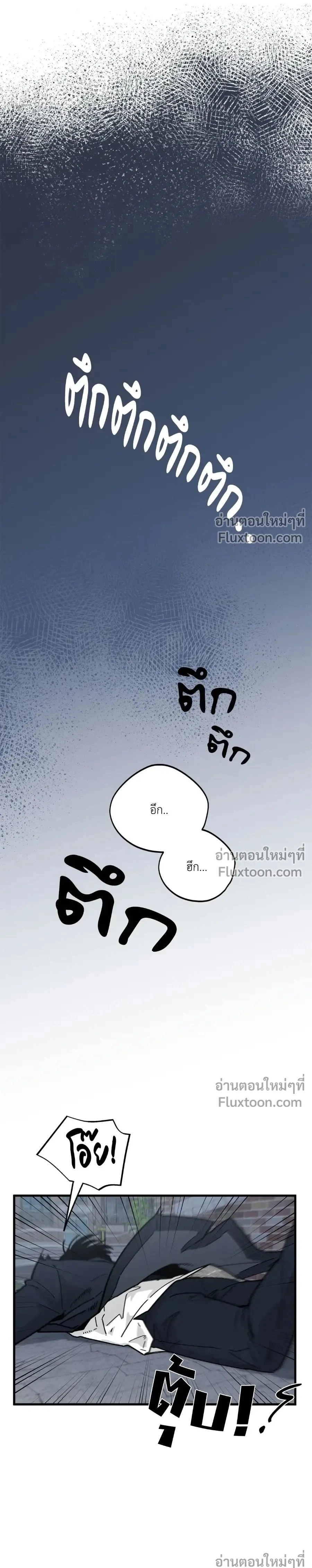 Office Hero หน้า 25