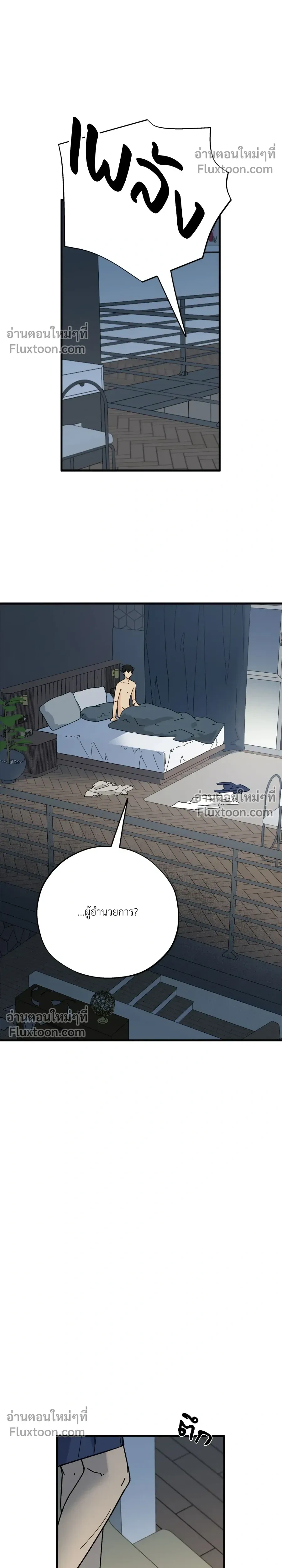 Office Hero หน้า 4