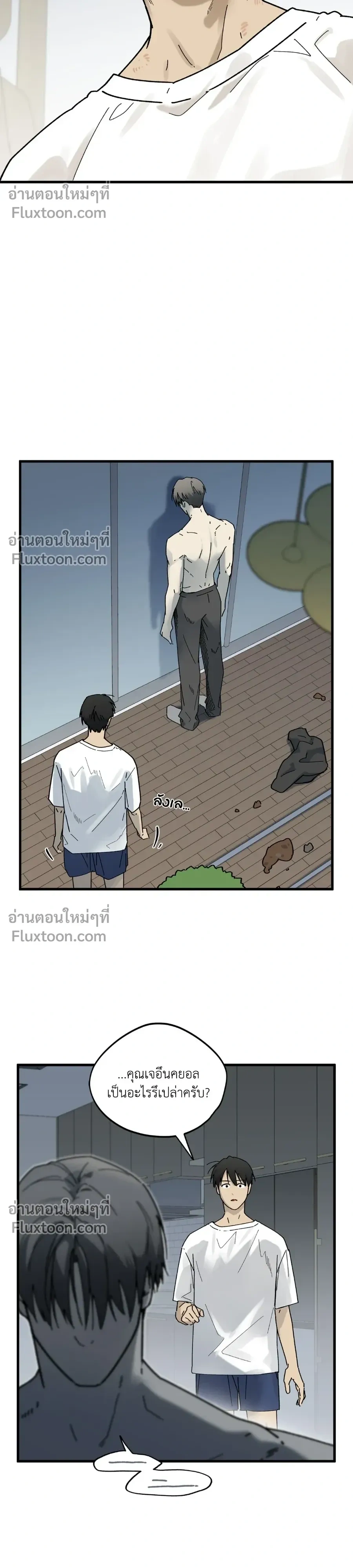 Office Hero หน้า 6