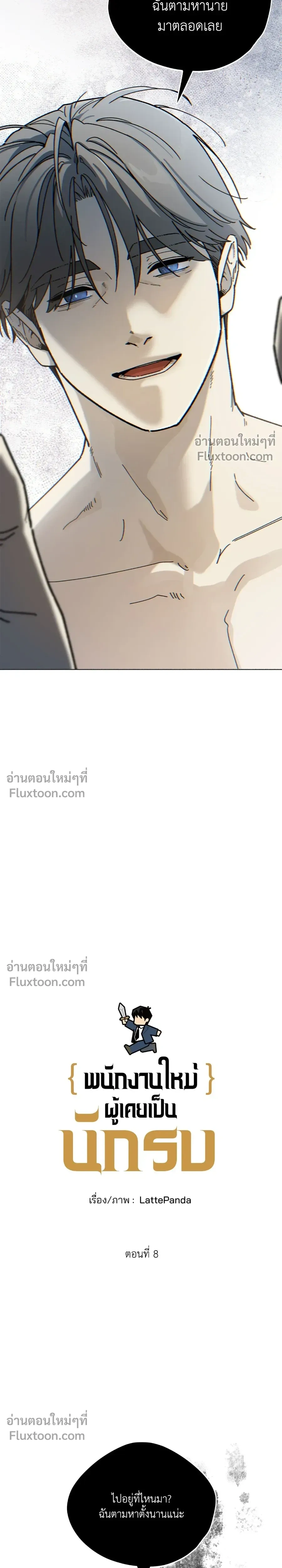 Office Hero หน้า 9