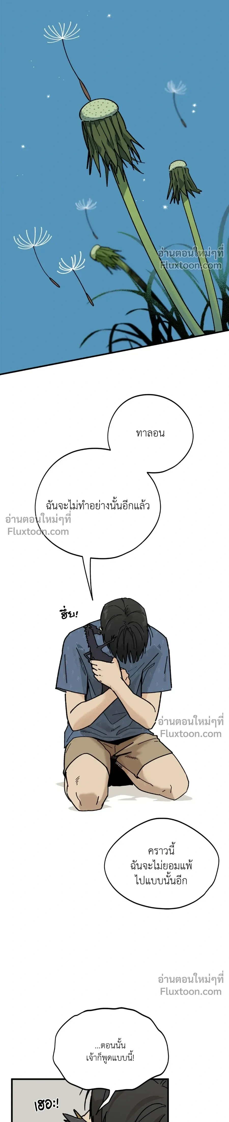 Office Hero หน้า 12