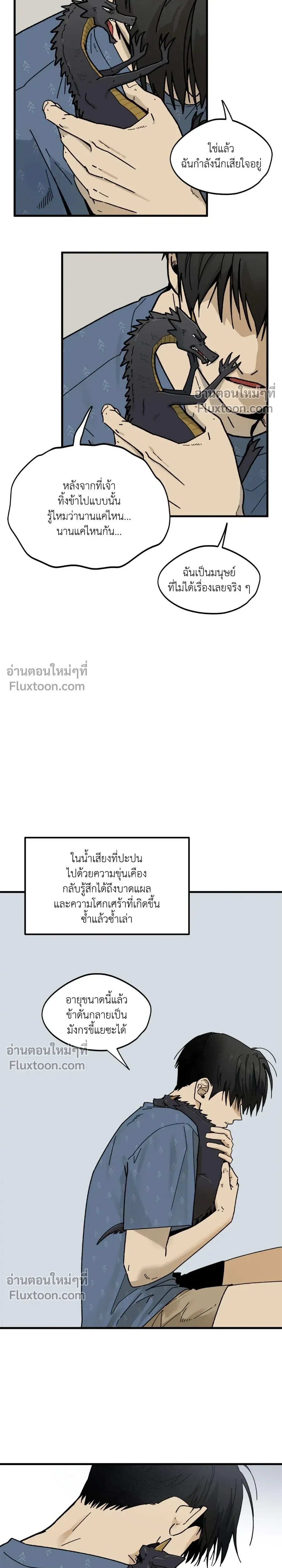 Office Hero หน้า 13