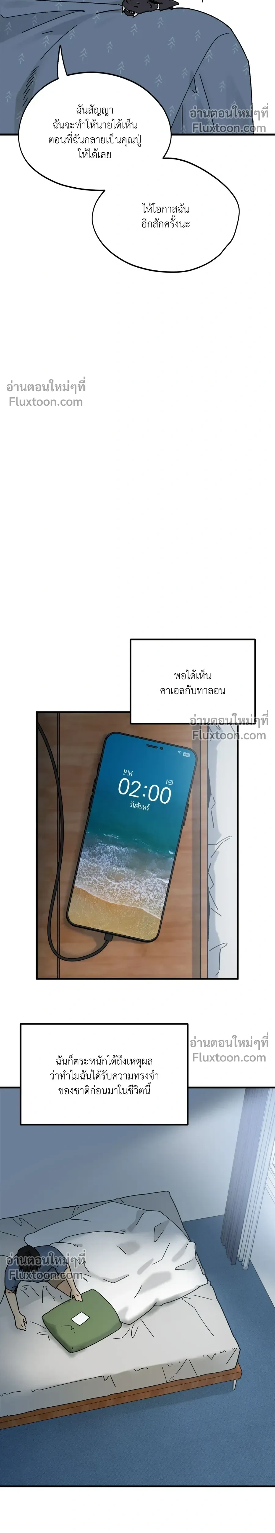 Office Hero หน้า 14
