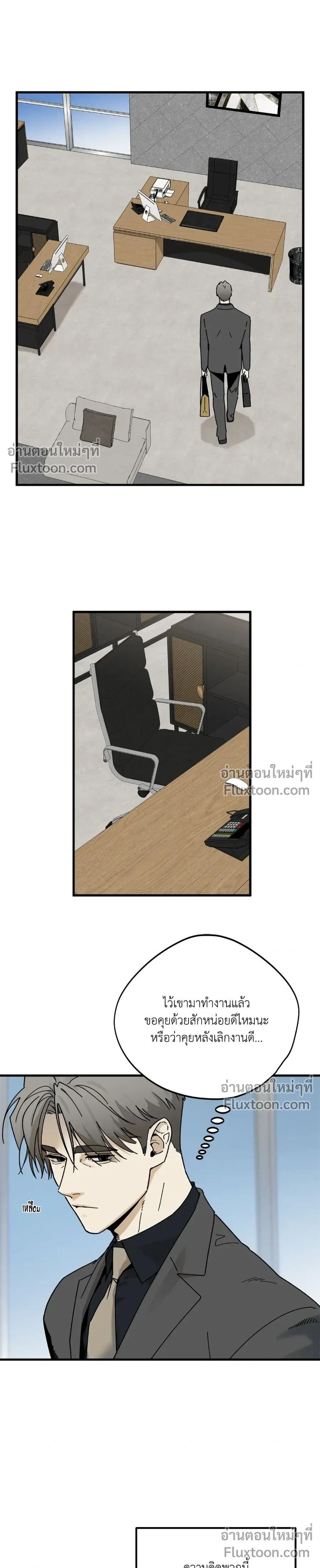 Office Hero หน้า 17