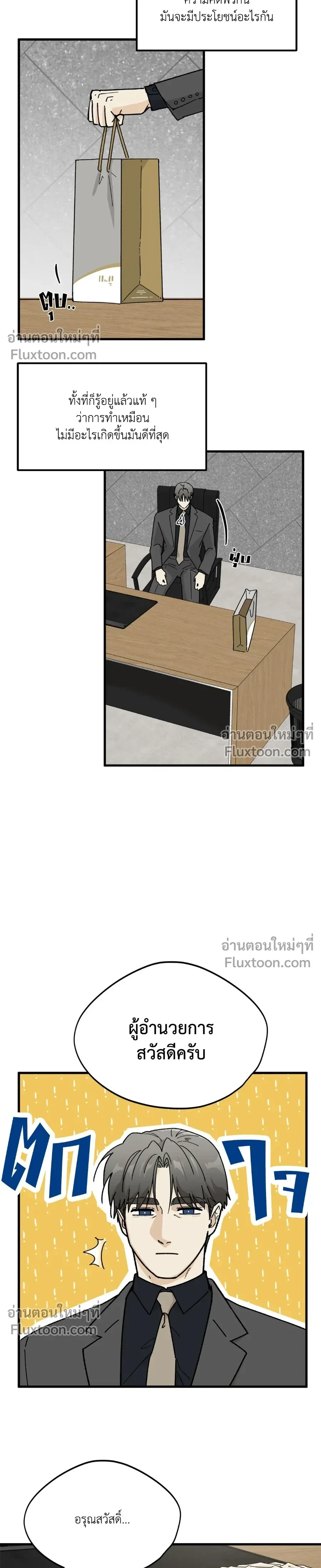 Office Hero หน้า 18