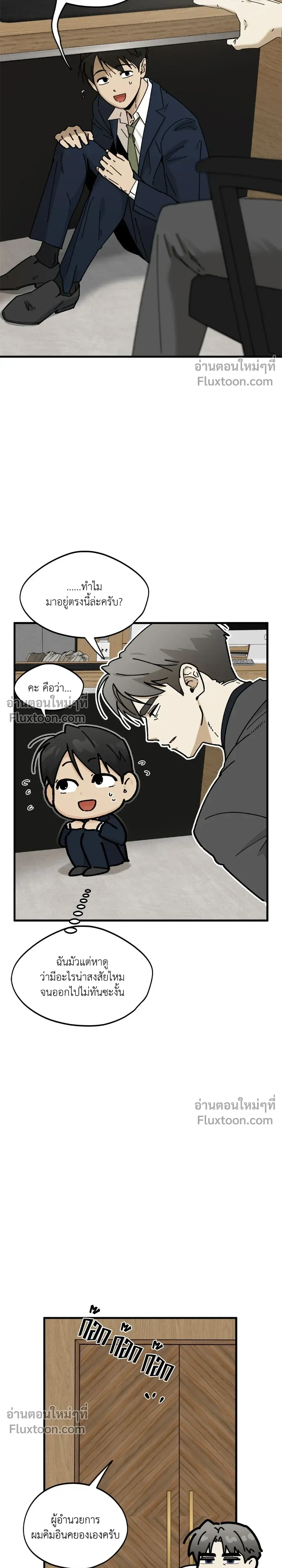 Office Hero หน้า 19