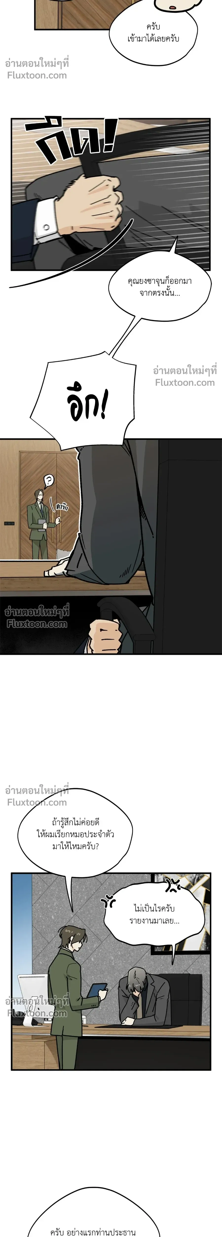 Office Hero หน้า 20