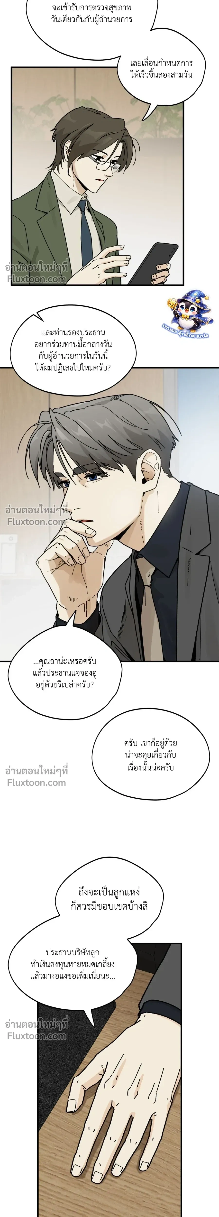 Office Hero หน้า 21