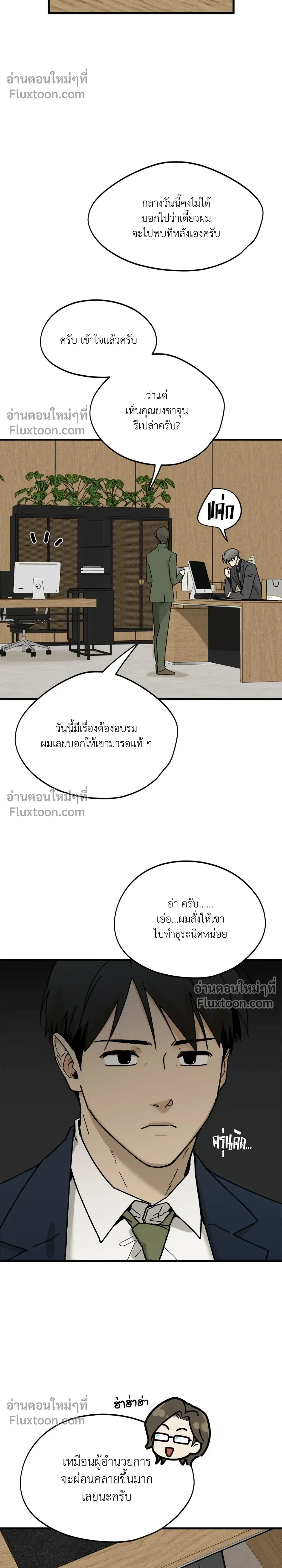 Office Hero หน้า 22