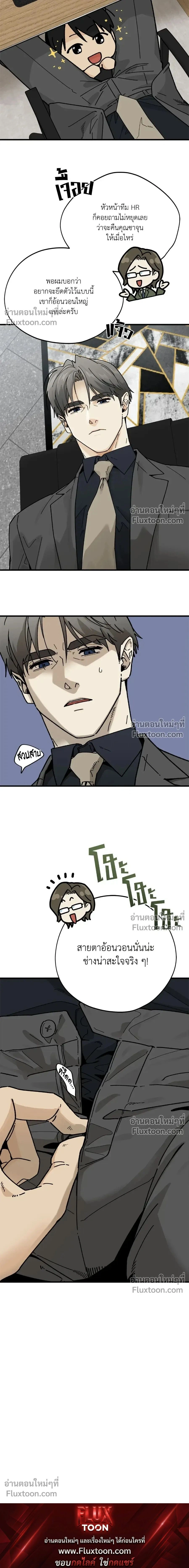 Office Hero หน้า 23