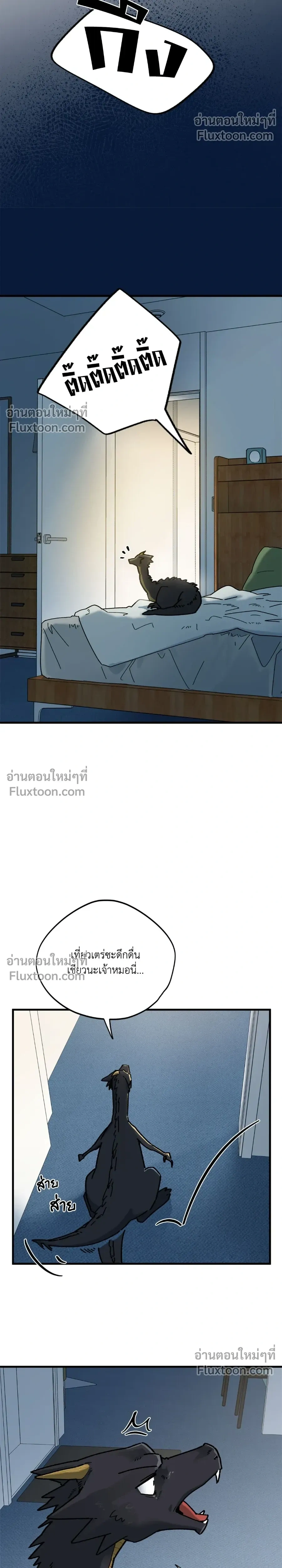 Office Hero หน้า 4