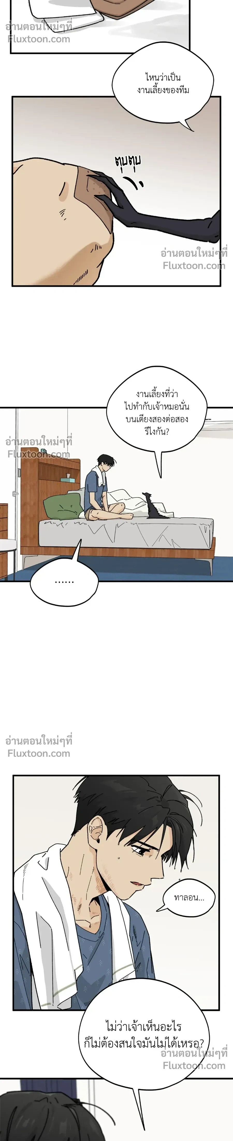 Office Hero หน้า 6