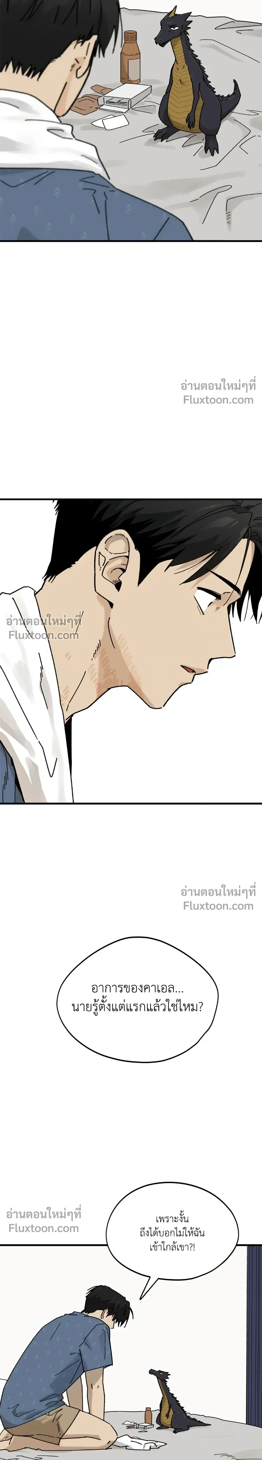 Office Hero หน้า 7