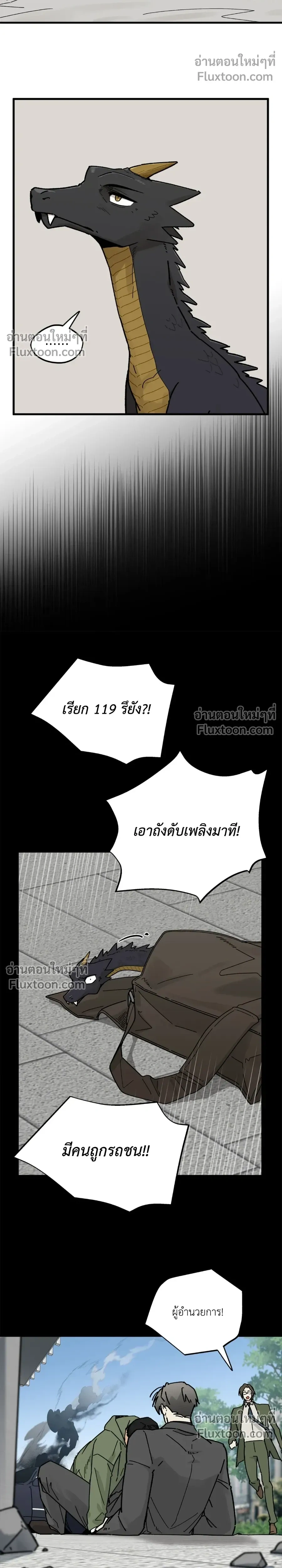 Office Hero หน้า 8