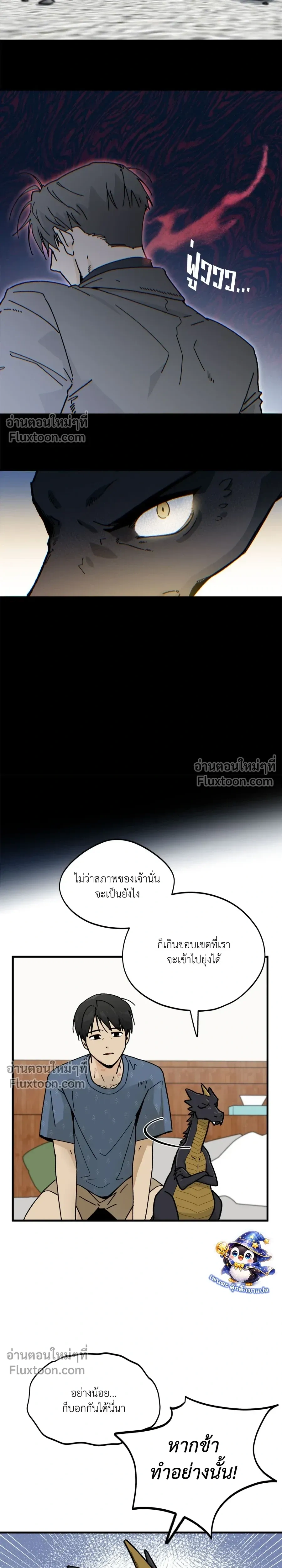 Office Hero หน้า 9