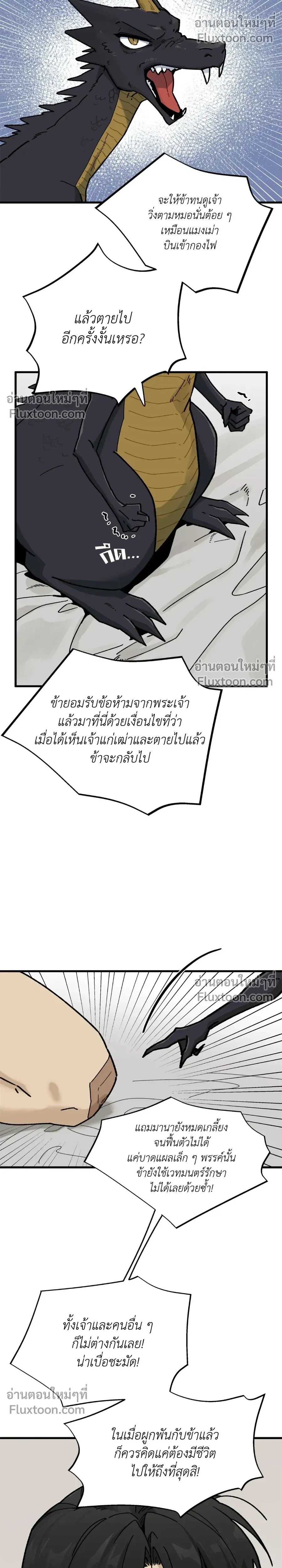 Office Hero หน้า 10