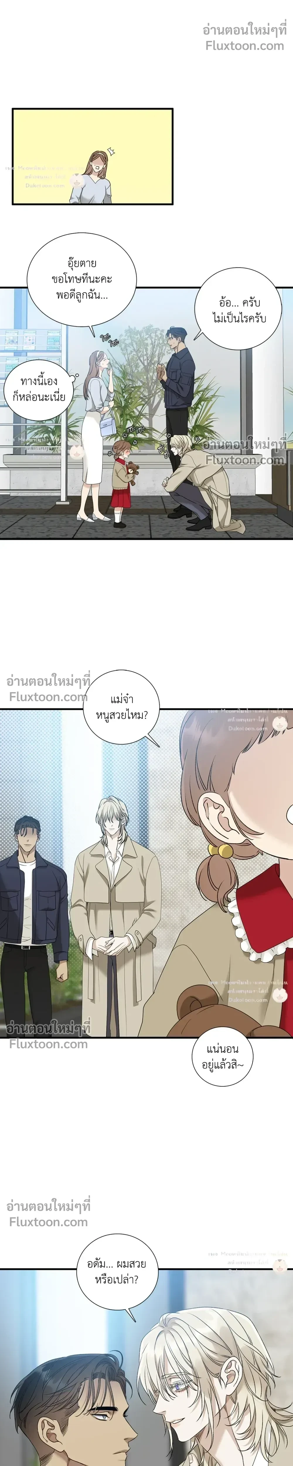 Dear. 00 หน้า 23
