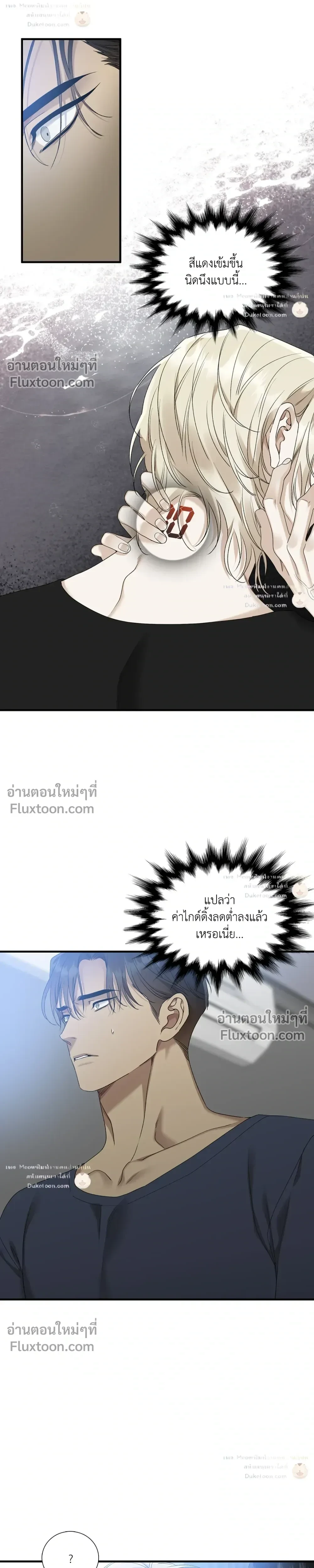Dear. 00 หน้า 7