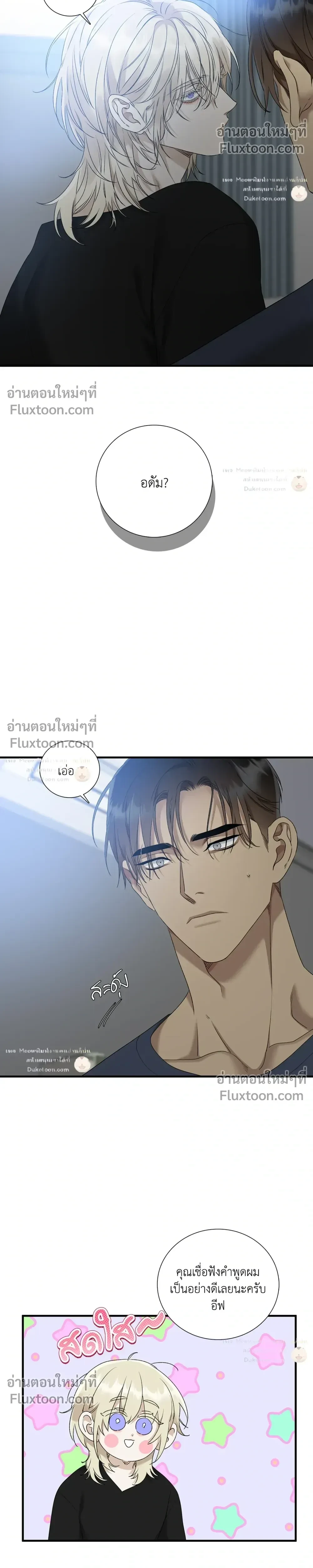 Dear. 00 หน้า 8