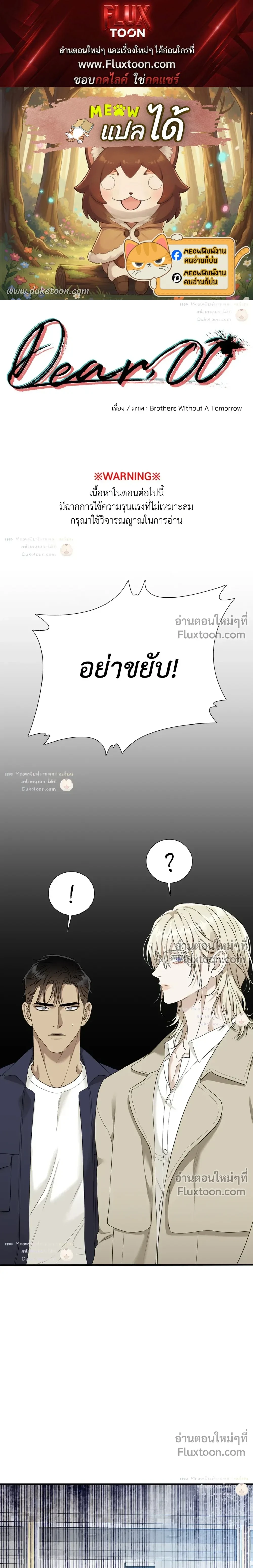 Dear. 00 หน้า 1