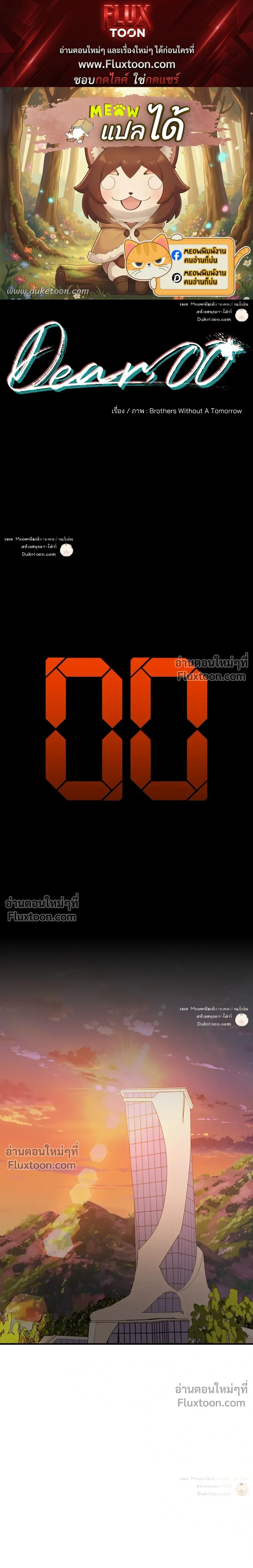Dear. 00 หน้า 1