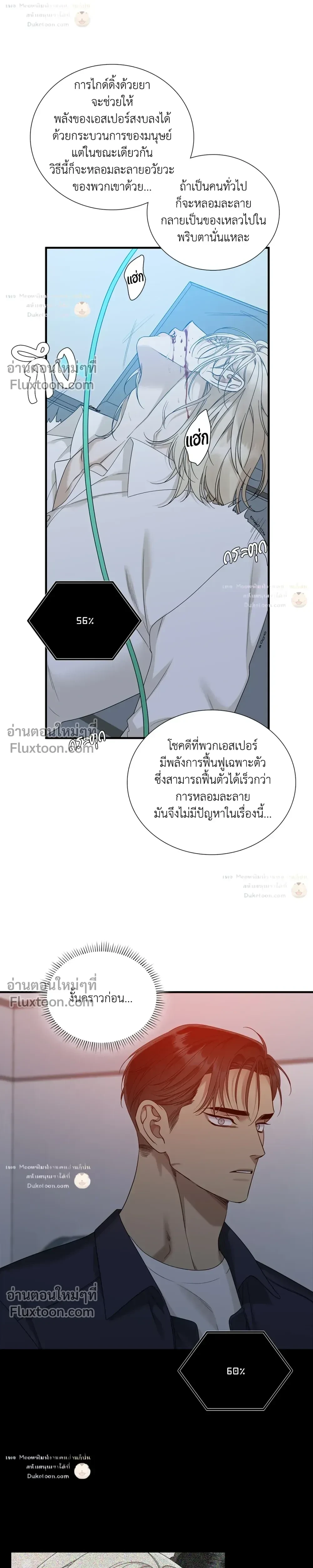 Dear. 00 หน้า 16