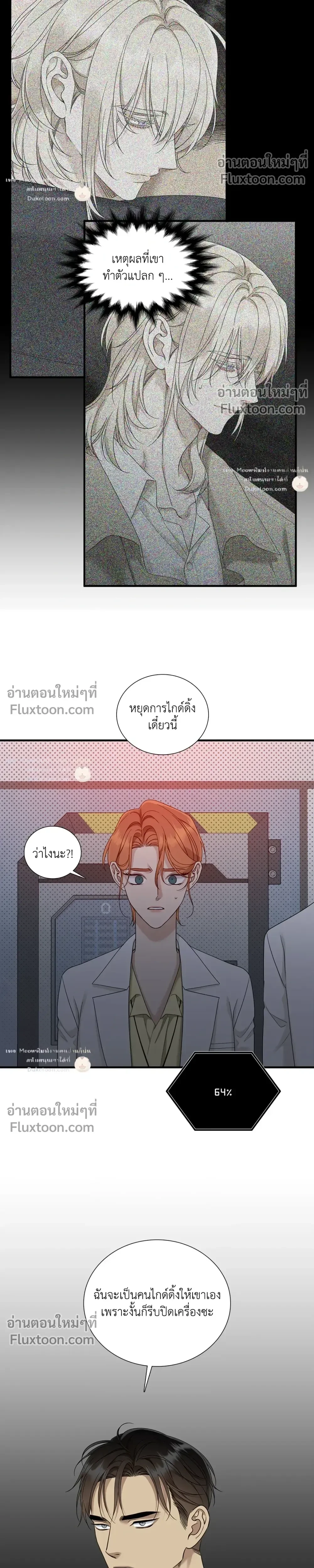 Dear. 00 หน้า 17