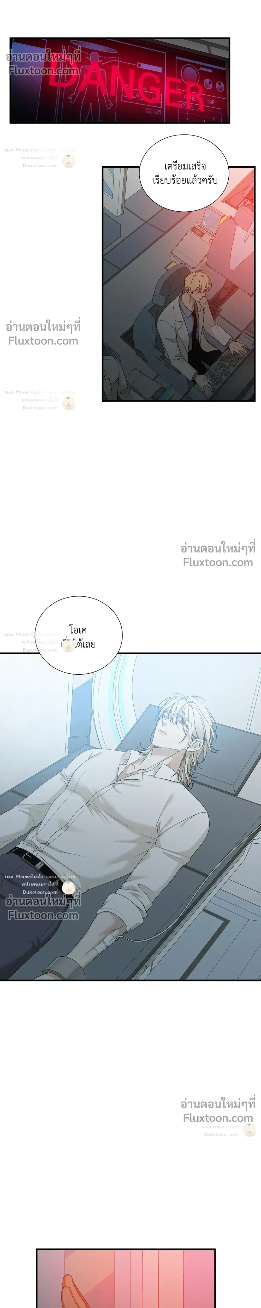 Dear. 00 หน้า 8