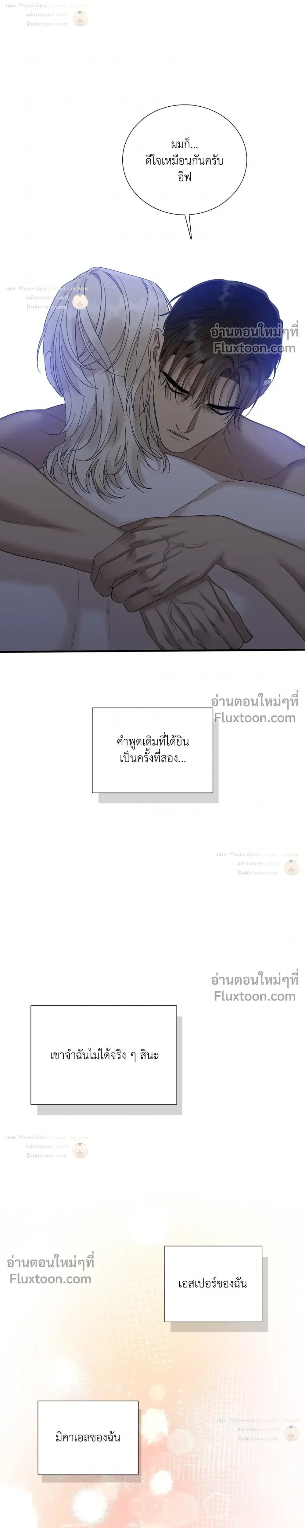 Dear. 00 หน้า 16