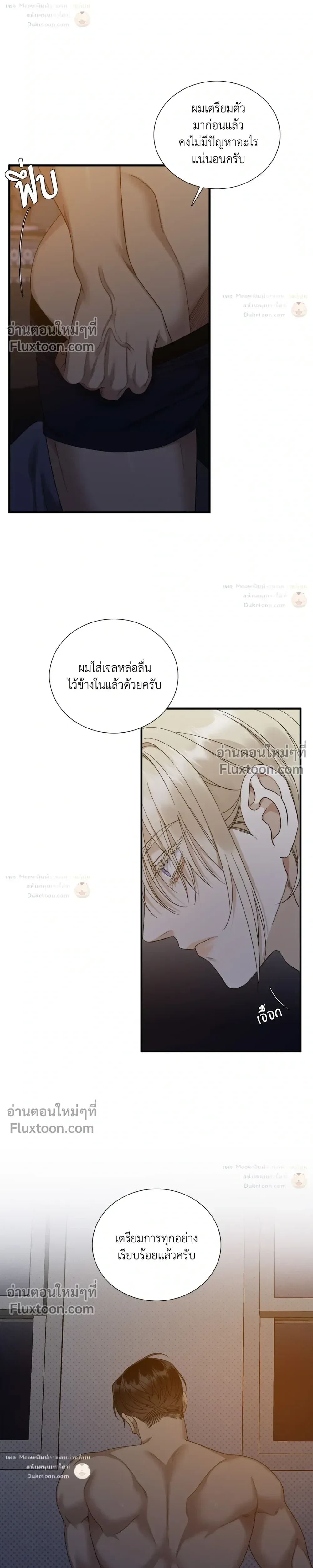 Dear. 00 หน้า 19
